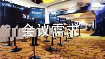 會(huì)務(wù)活動(dòng)策劃全攻略 從藍(lán)圖到成功的執(zhí)行